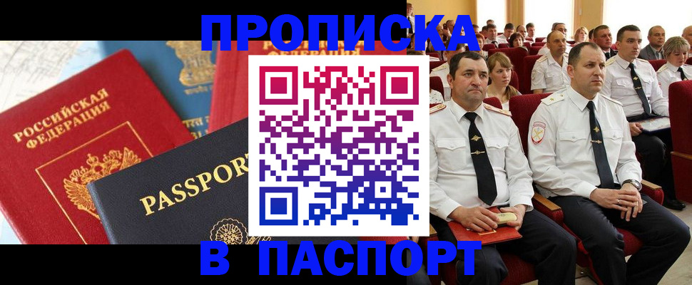 временная регистрация для всех в Ивантеевке