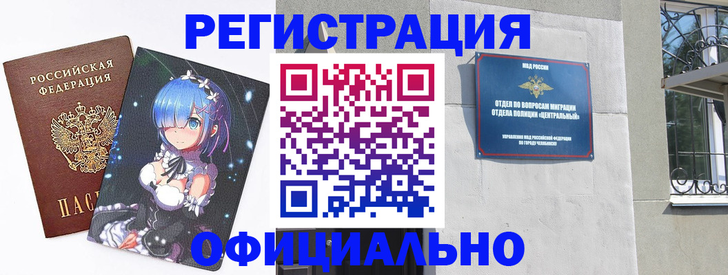 временная регистрация поиск в Ивантеевке