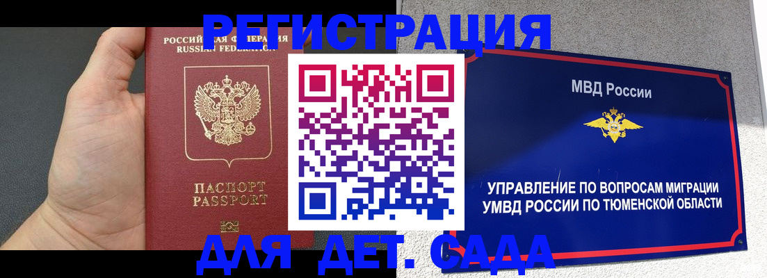 временная регистрация гарантия в Ивантеевке